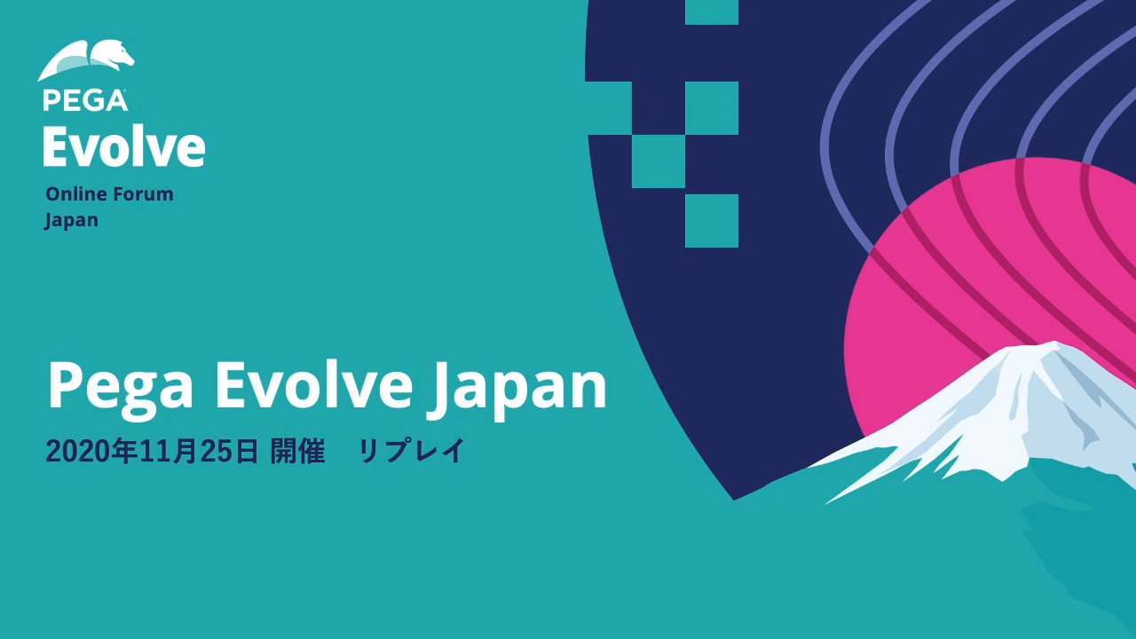 Pega Evolve Japan | Pega